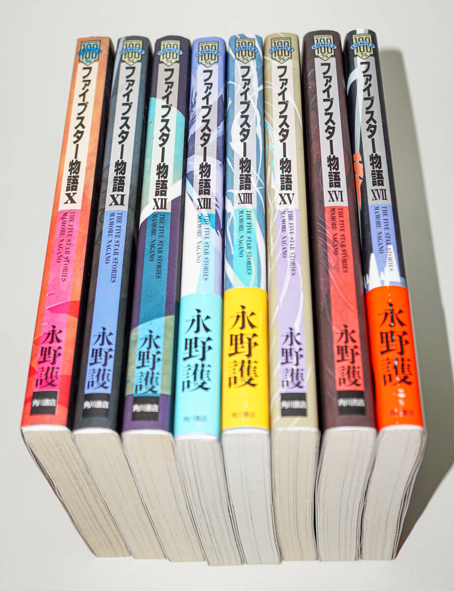 Yahoo!オークション -「ファイブスター物語 17巻」の落札相場 Yahoo!オークション -「ファイブスター物語 17巻」の落札相場