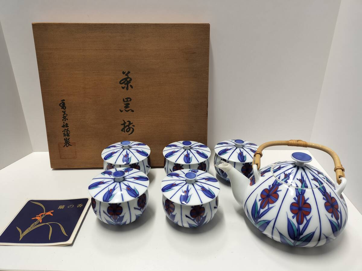 2025年最新】Yahoo!オークション -昭和レトロ(香蘭社)の中古品 2025年最新】Yahoo!オークション -昭和レトロ(香蘭社)の中古品