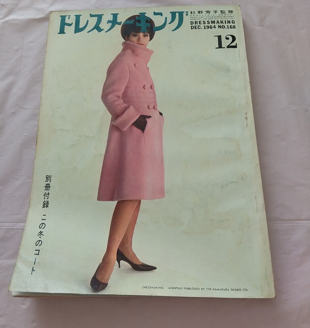 Yahoo!オークション -「昭和39年12月号」(本、雑誌) の落札相場