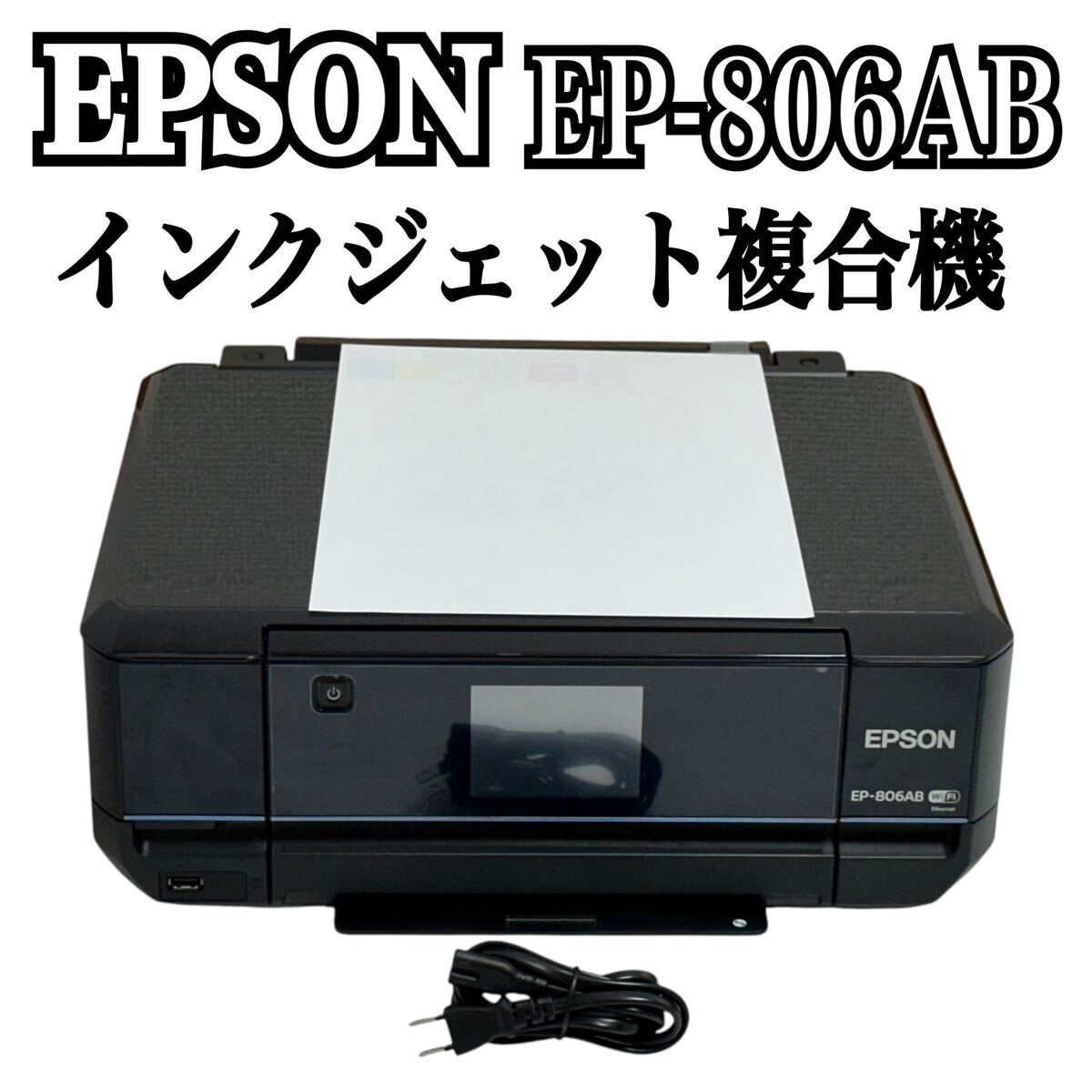 Yahoo!オークション -「epson ep-806ab」の落札相場・落札価格 Yahoo!オークション -「epson ep-806ab」の落札相場・落札価格