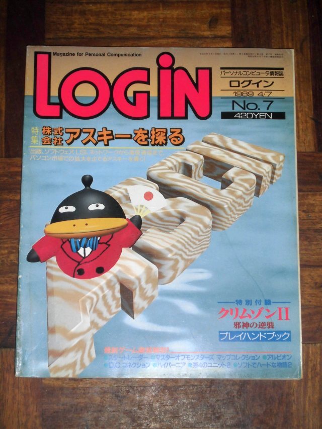 2025年最新】Yahoo!オークション -ログイン 1989の中古品・新品 2025年最新】Yahoo!オークション -ログイン 1989の中古品・新品