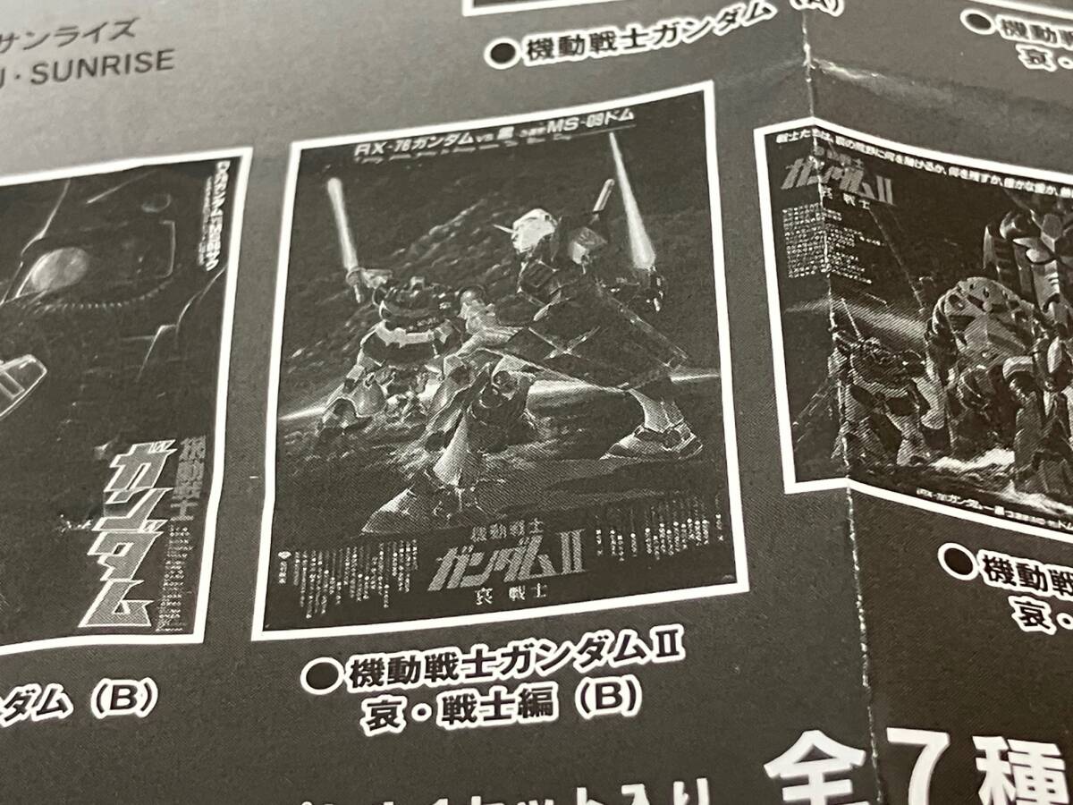 2025年最新】Yahoo!オークション -ガンダム 哀戦士 ポスターの 2025年最新】Yahoo!オークション -ガンダム 哀戦士 ポスターの