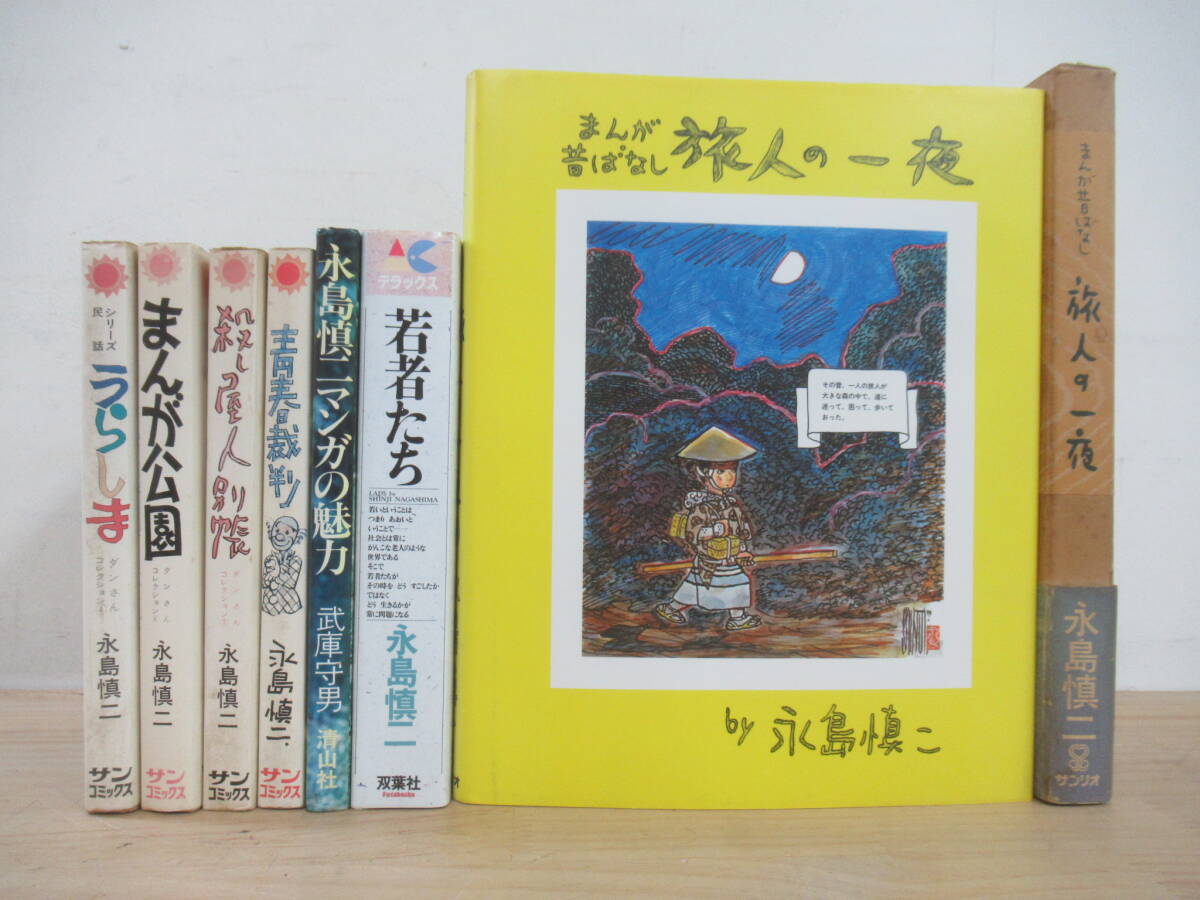 2025年最新】Yahoo!オークション -若者たち(本、雑誌)の中古品