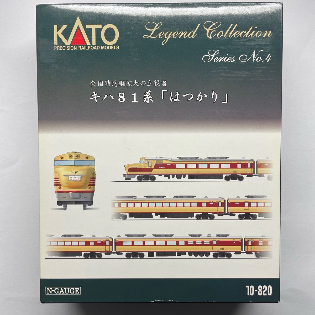 Yahoo!オークション -「kato 10-820 キハ81系 レジェンド」の Yahoo!オークション -「kato 10-820 キハ81系 レジェンド」の