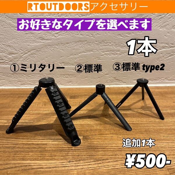 ゴールゼロ ZIG 38灯 LEDランタン用 ミニ三脚
