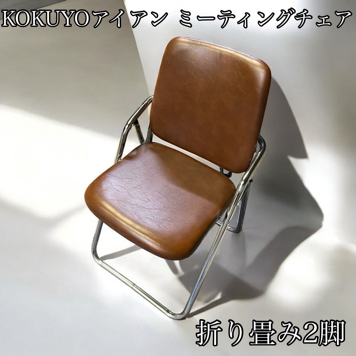 2025年最新】Yahoo!オークション -コクヨ チェアの中古品・新品 2025年最新】Yahoo!オークション -コクヨ チェアの中古品・新品