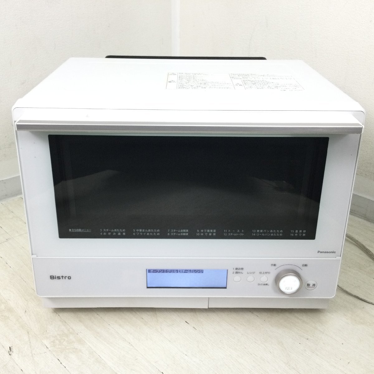 Yahoo!オークション -「(panasonic パナソニック) (ビストロ Yahoo!オークション -「(panasonic パナソニック) (ビストロ