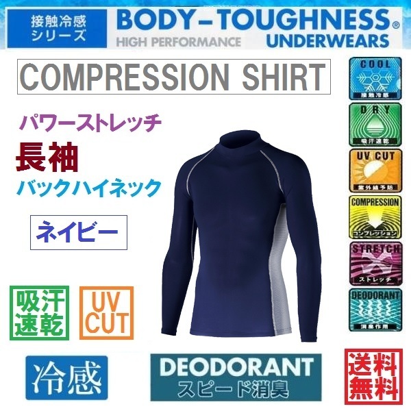 夏用ゴルフインナーバックハイネックシャツ 3Lサイズ ネイビー 接触冷感 スピード消臭 UVカット 吸汗速乾 サイドメッシュ スポーツインナー
