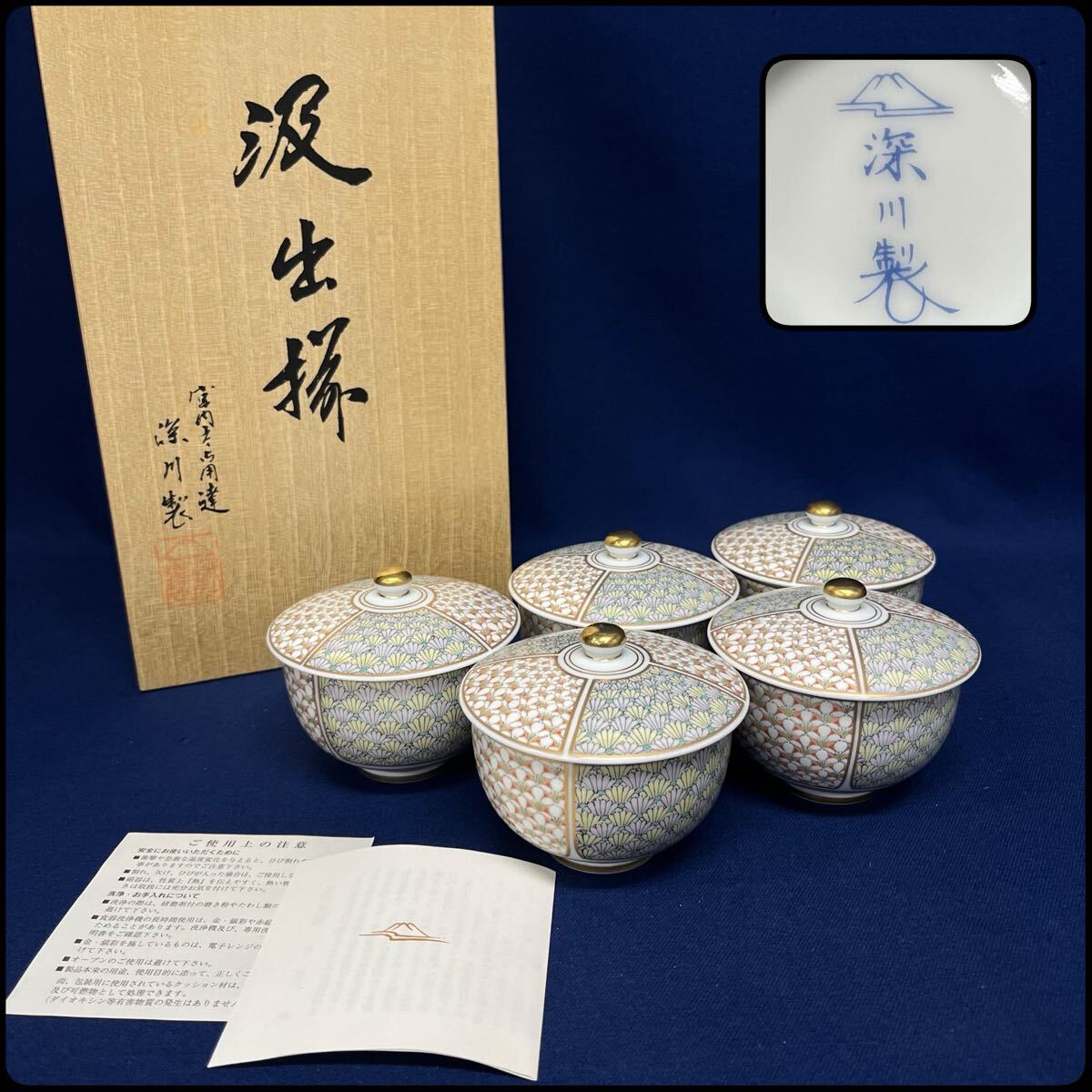 2025年最新】Yahoo!オークション -深川 湯呑 5客の中古品・新品 2025年最新】Yahoo!オークション -深川 湯呑 5客の中古品・新品