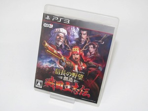コーエー koei 信長の野望・創造 戦国立志伝