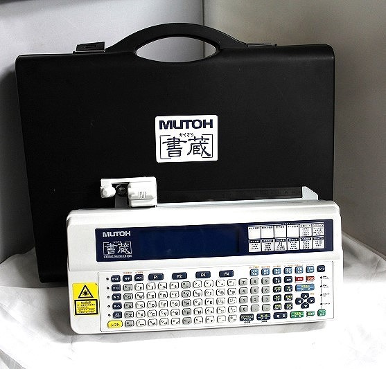 2025年最新】Yahoo!オークション -mutoh 書蔵の中古品・新品・未 2025年最新】Yahoo!オークション -mutoh 書蔵の中古品・新品・未