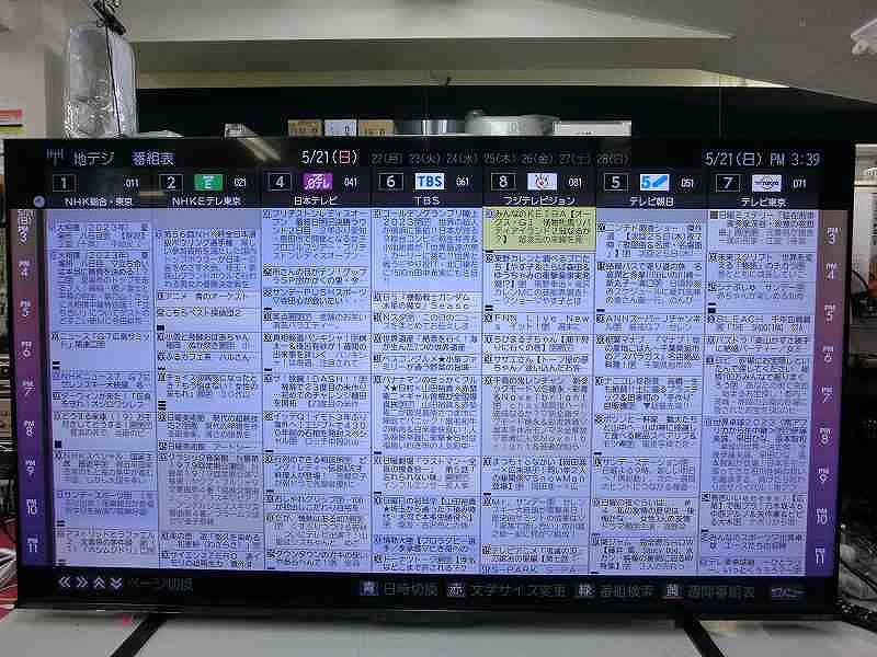 2025年最新】Yahoo!オークション -東芝 regza 65の中古品・新品