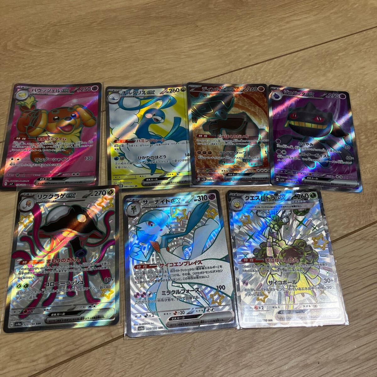 2025年最新】Yahoo!オークション -ポケモンカード sr まとめの 2025年最新】Yahoo!オークション -ポケモンカード sr まとめの