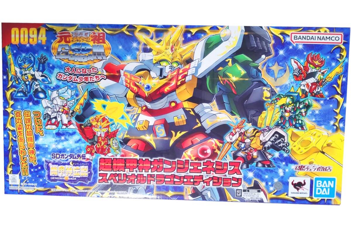 Yahoo!オークション -「元祖sdガンダム スペリオルドラゴン」の Yahoo!オークション -「元祖sdガンダム スペリオルドラゴン」の