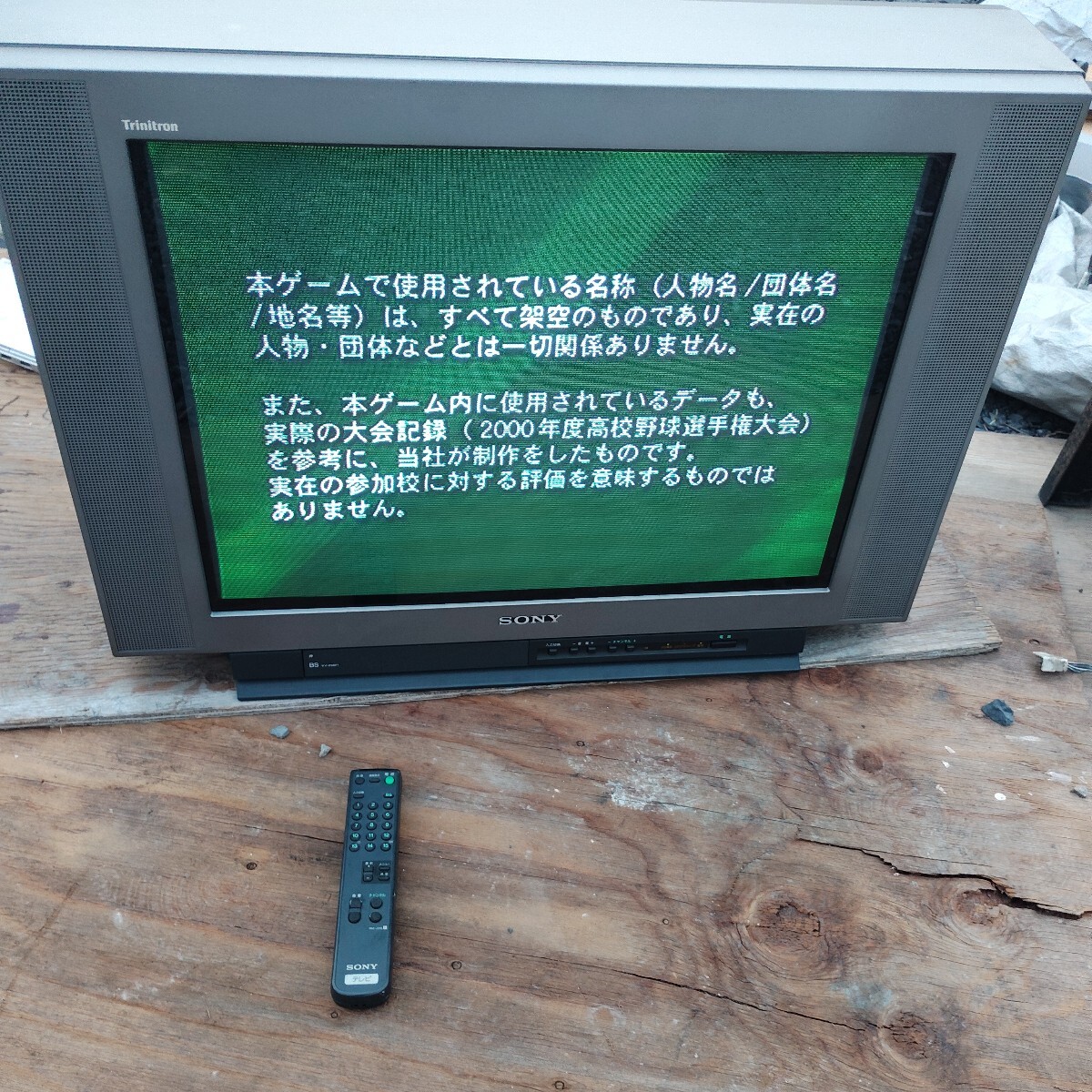 Yahoo!オークション -「sony kv-29」の落札相場・落札価格 Yahoo!オークション -「sony kv-29」の落札相場・落札価格