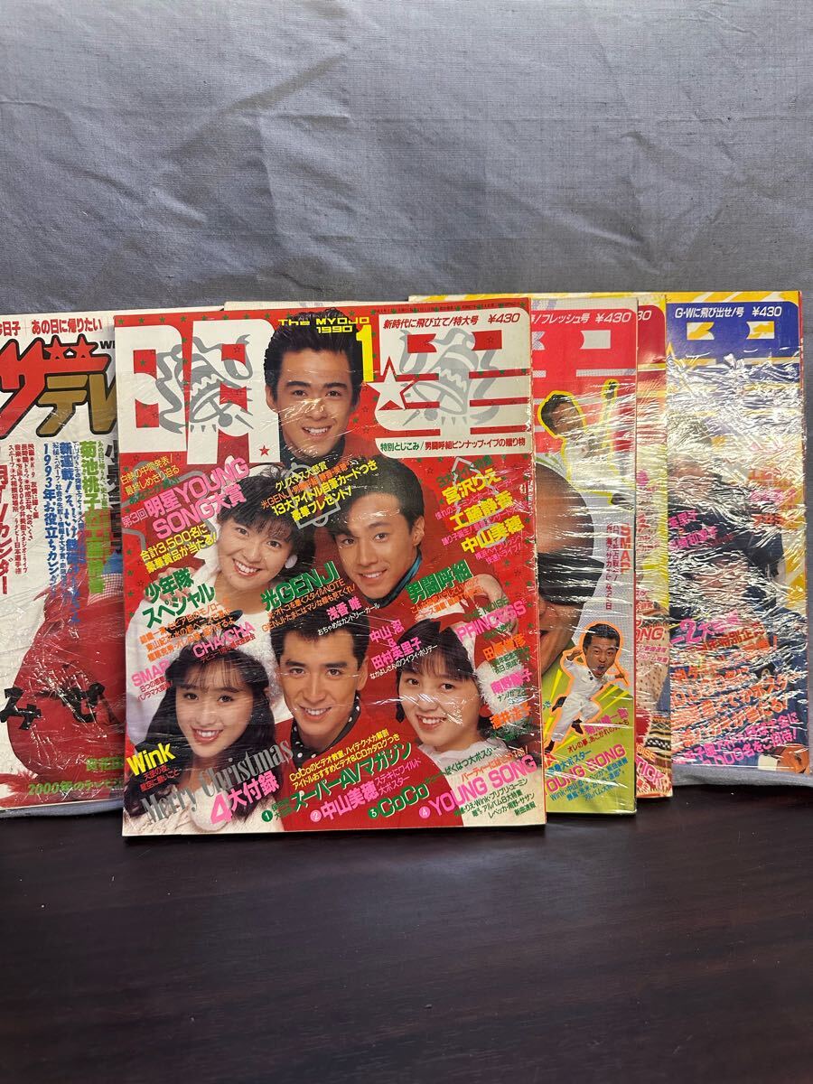 2025年最新】Yahoo!オークション -ザテレビジョン 1989の中古品 2025年最新】Yahoo!オークション -ザテレビジョン 1989の中古品