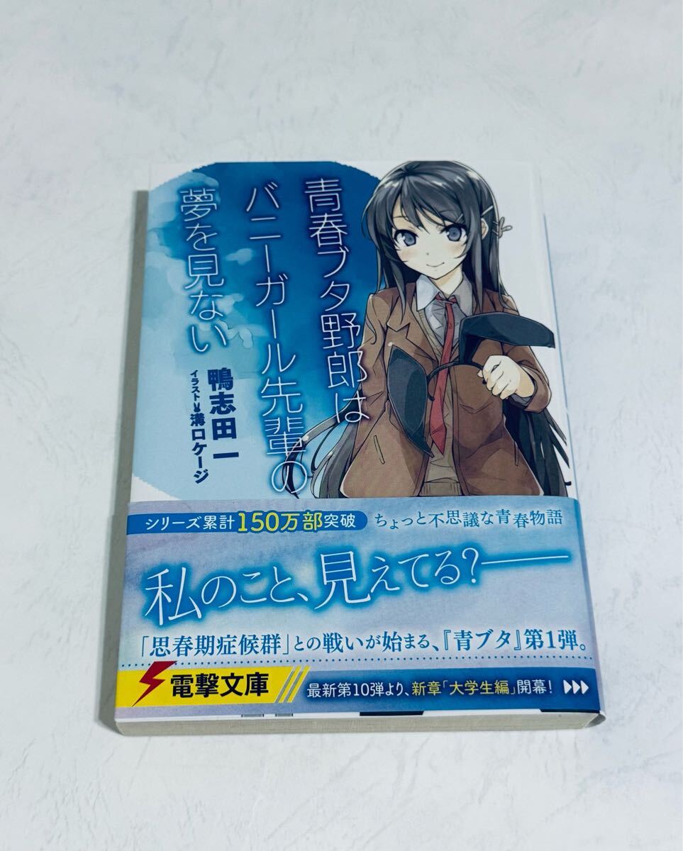 2025年最新】Yahoo!オークション -青春ブタ野郎 サインの中古品 2025年最新】Yahoo!オークション -青春ブタ野郎 サインの中古品