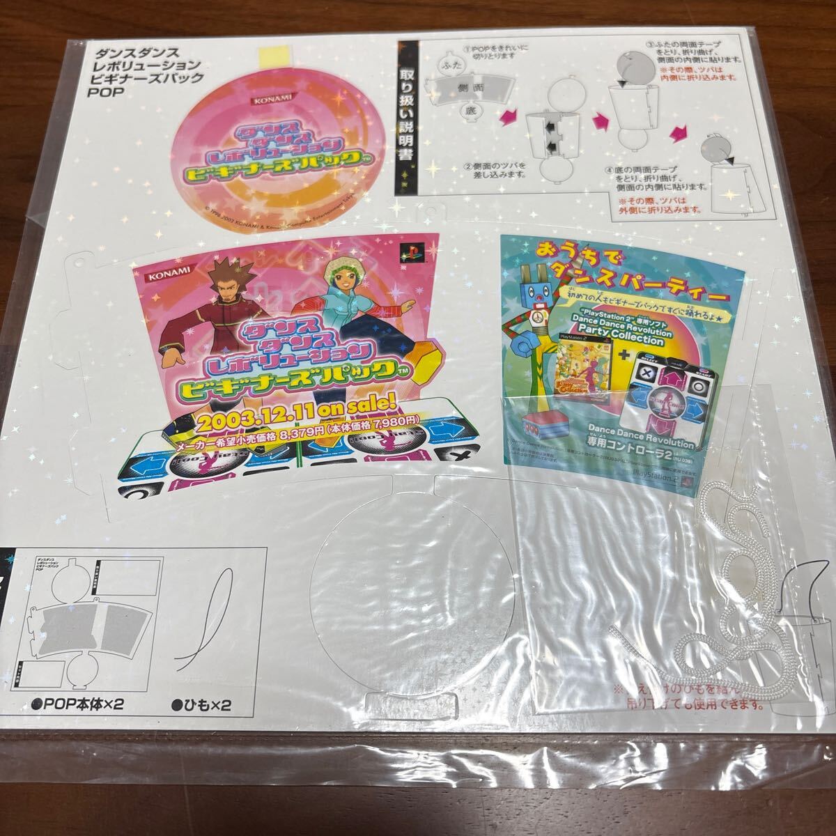 Yahoo!オークション -「ダンスダンスレボリューション ps2」の