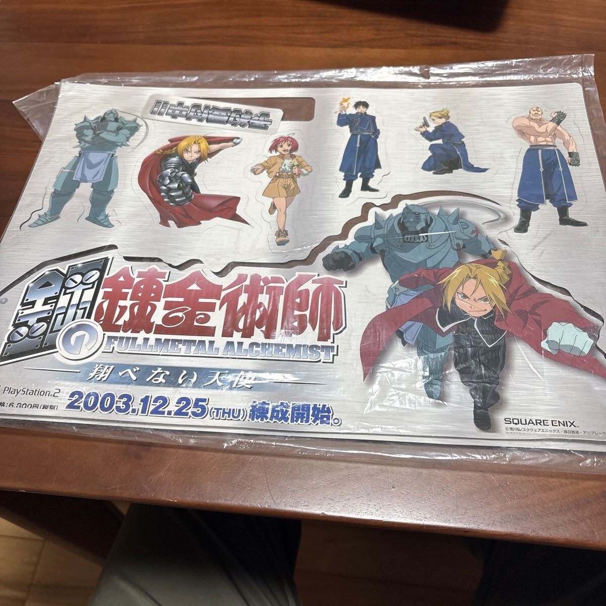 2025年最新】Yahoo!オークション -#鋼の錬金術師(その他)の中古 2025年最新】Yahoo!オークション -#鋼の錬金術師(その他)の中古