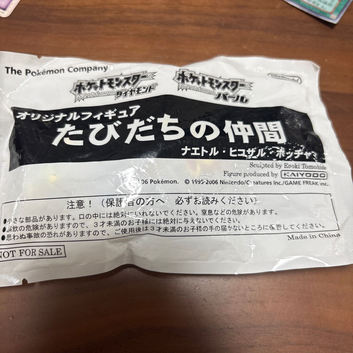 受注生産】フィギュア コライドン : ポケモンセンターオンライン