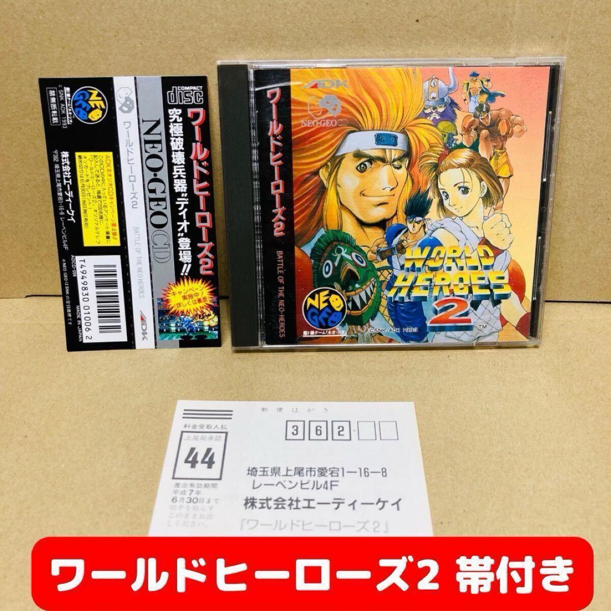 2025年最新】Yahoo!オークション -ネオジオcd(ネオジオ)の中古品 2025年最新】Yahoo!オークション -ネオジオcd(ネオジオ)の中古品