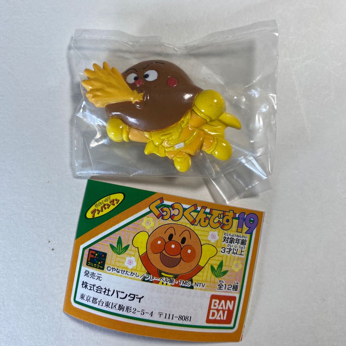 希少レア カレーパンマン レトロ ソフビ人形 その他