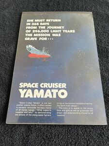 Uchu Senkan Yamato Note