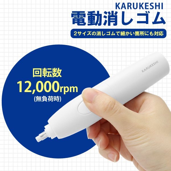 2025年最新】Yahoo!オークション -電動消しゴムの中古品・新品 2025年最新】Yahoo!オークション -電動消しゴムの中古品・新品
