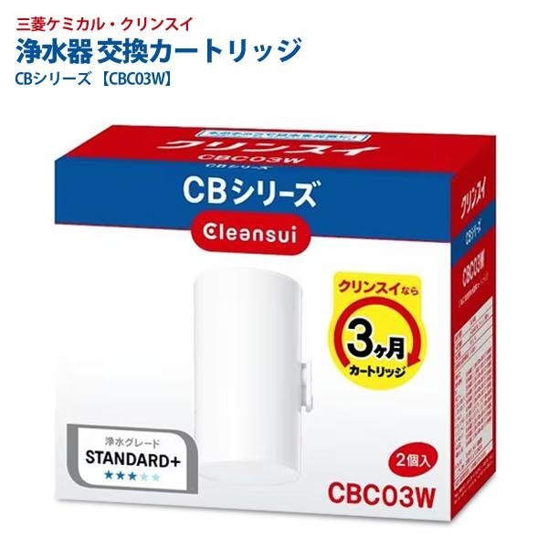 2025年最新】Yahoo!オークション -クリンスイ カートリッジの