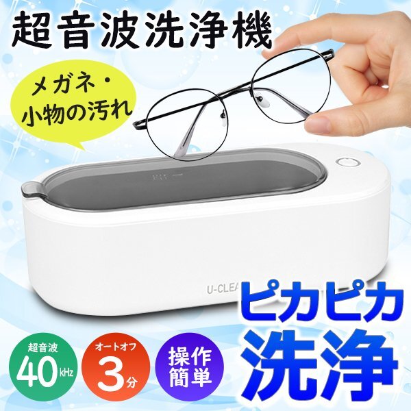 2025年最新】Yahoo!オークション -超音波 洗浄器の中古品・新品 2025年最新】Yahoo!オークション -超音波 洗浄器の中古品・新品