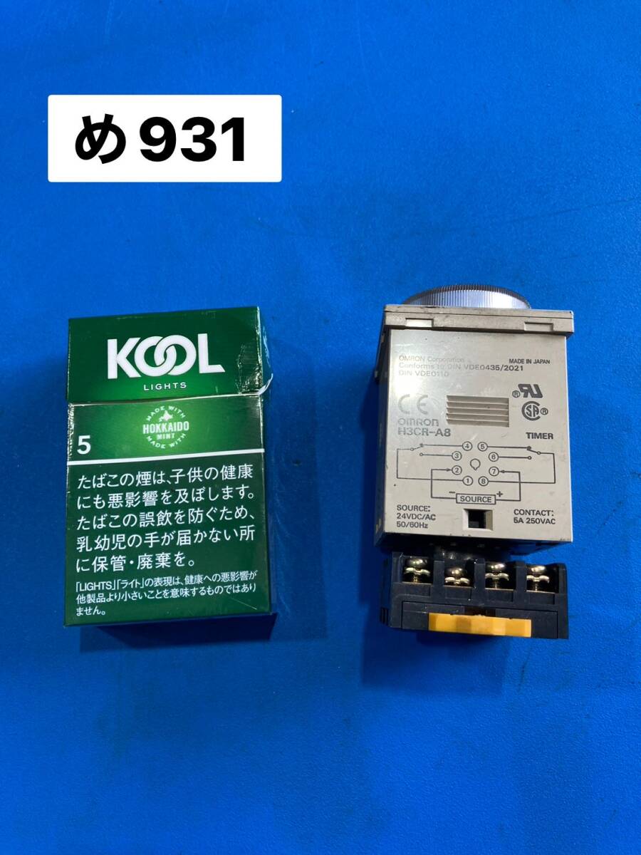 2025年最新】Yahoo!オークション -オムロンタイマーの中古品 2025年最新】Yahoo!オークション -オムロンタイマーの中古品