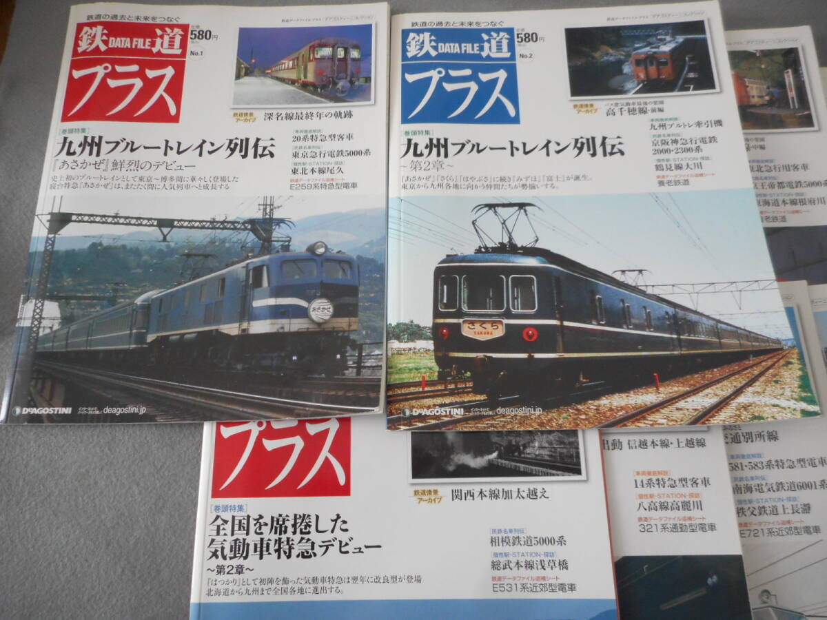 2025年最新】Yahoo!オークション -デアゴスティーニ 鉄道データ 2025年最新】Yahoo!オークション -デアゴスティーニ 鉄道データ