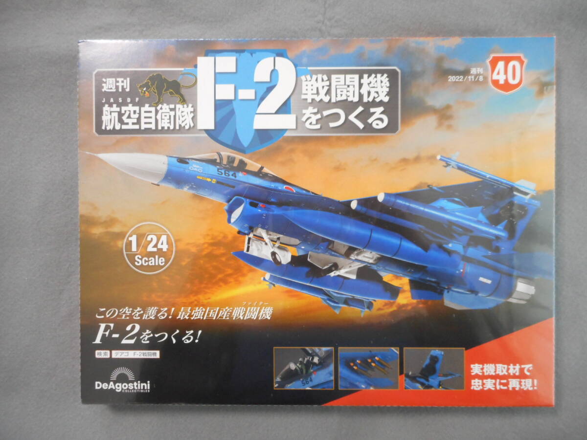 Yahoo!オークション -「デアゴスティーニ 自衛隊 f-2」の落札 Yahoo!オークション -「デアゴスティーニ 自衛隊 f-2」の落札
