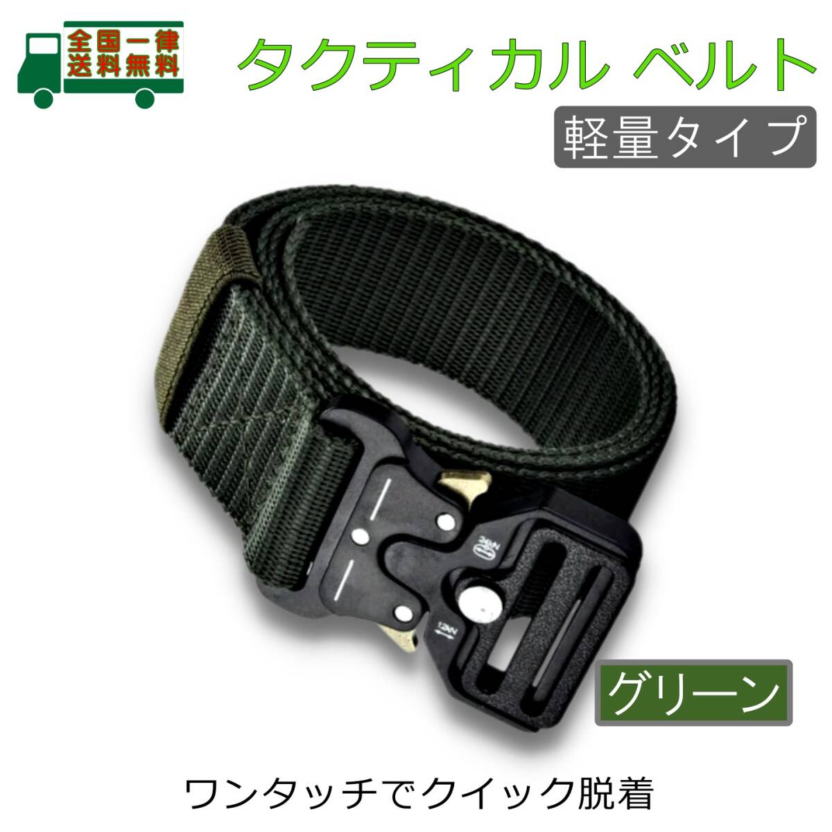 2025年最新】Yahoo!オークション -タクティカルベルトの中古品