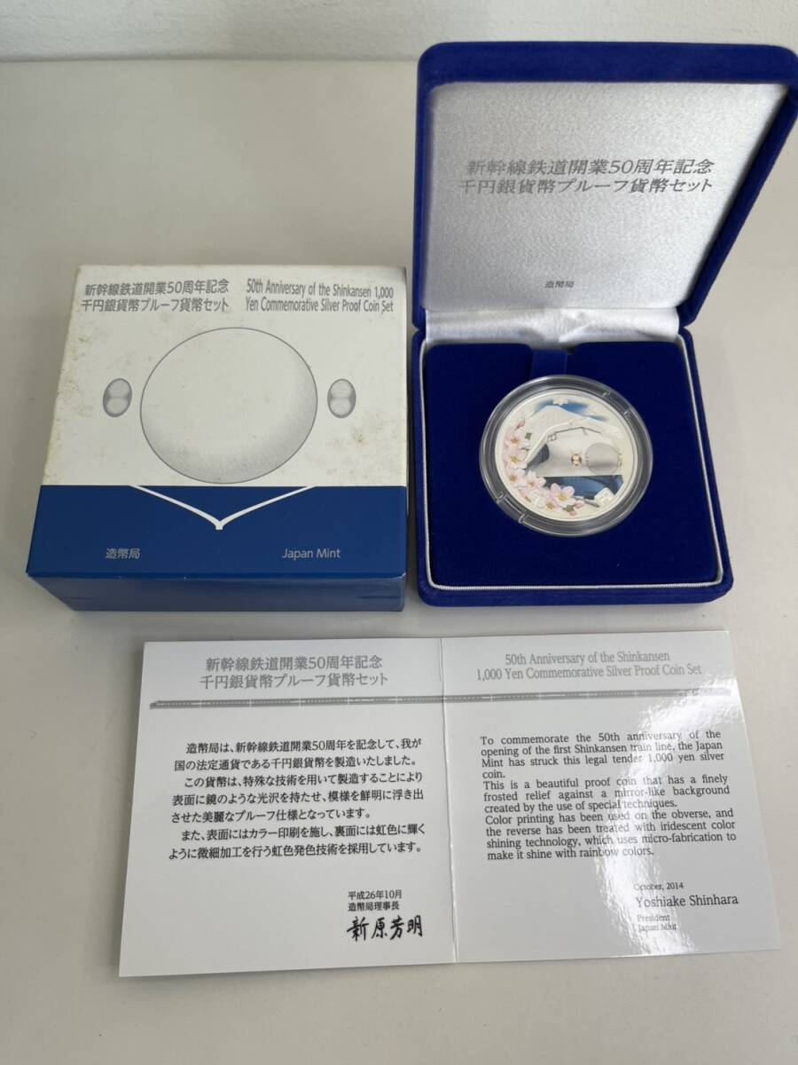 Yahoo!オークション -「新幹線鉄道開業50周年記念千円銀貨幣 Yahoo!オークション -「新幹線鉄道開業50周年記念千円銀貨幣