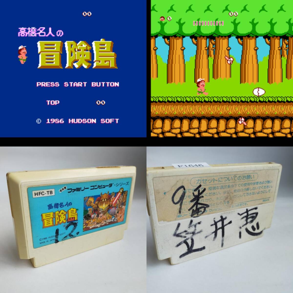 2025年最新】Yahoo!オークション -ファミコン 高橋名人の冒険島 2025年最新】Yahoo!オークション -ファミコン 高橋名人の冒険島