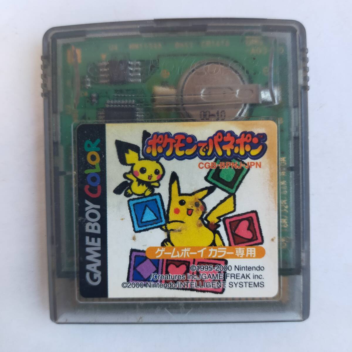 ゲームボーイカラー ソフト ポケモンでパネポン・名作 中古