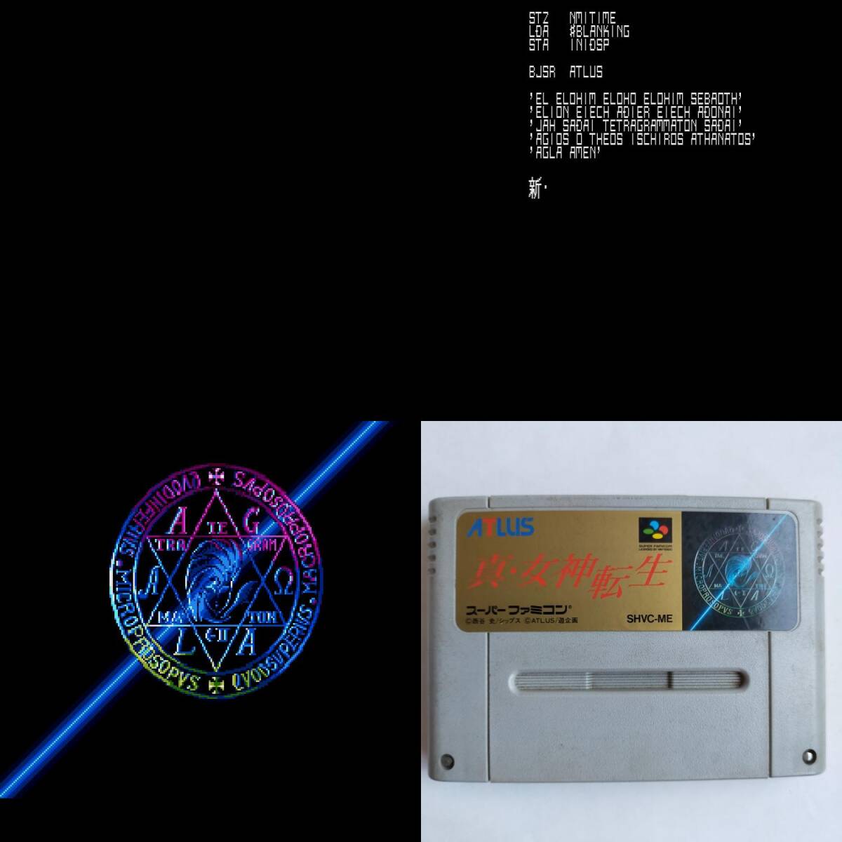 2025年最新】Yahoo!オークション -スーパーファミコン真女神転生