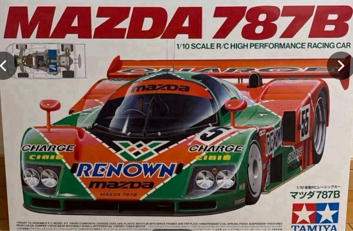 タミヤ 1/24 マツダ 787B | タミヤ
