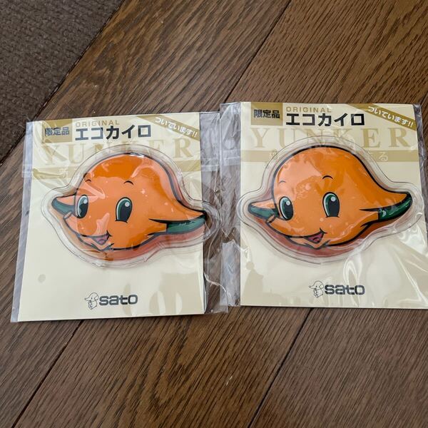 【2個セット】佐藤製薬 エコカイロ 非売品 サトちゃん