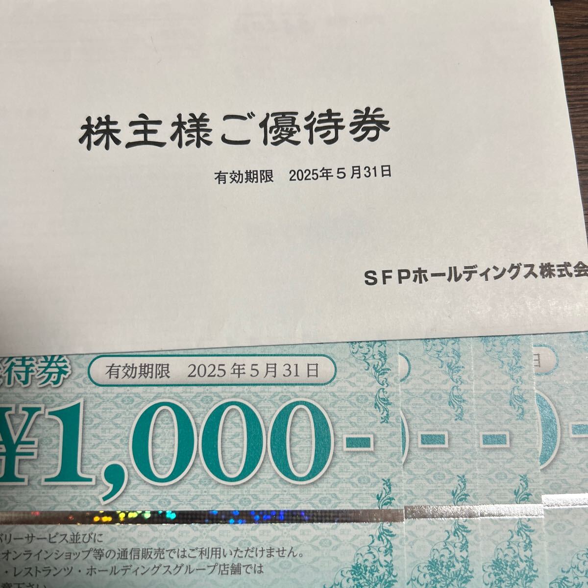 Yahoo!オークション -「sfp 株主優待」の落札相場・落札価格 Yahoo!オークション -「sfp 株主優待」の落札相場・落札価格