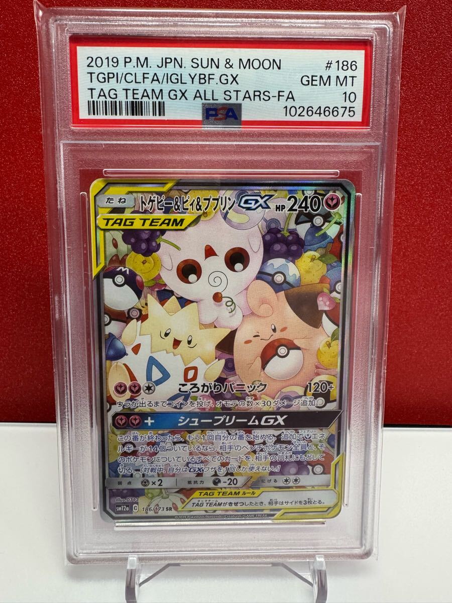Yahoo!オークション -「ピィ psa10」の落札相場・落札価格 Yahoo!オークション -「ピィ psa10」の落札相場・落札価格