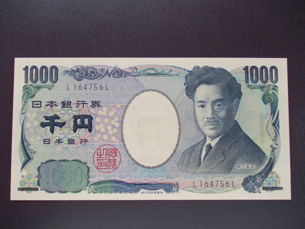 Yahoo!オークション - 珍番ゾロ目 野口英世1000円札 (茶) 番号