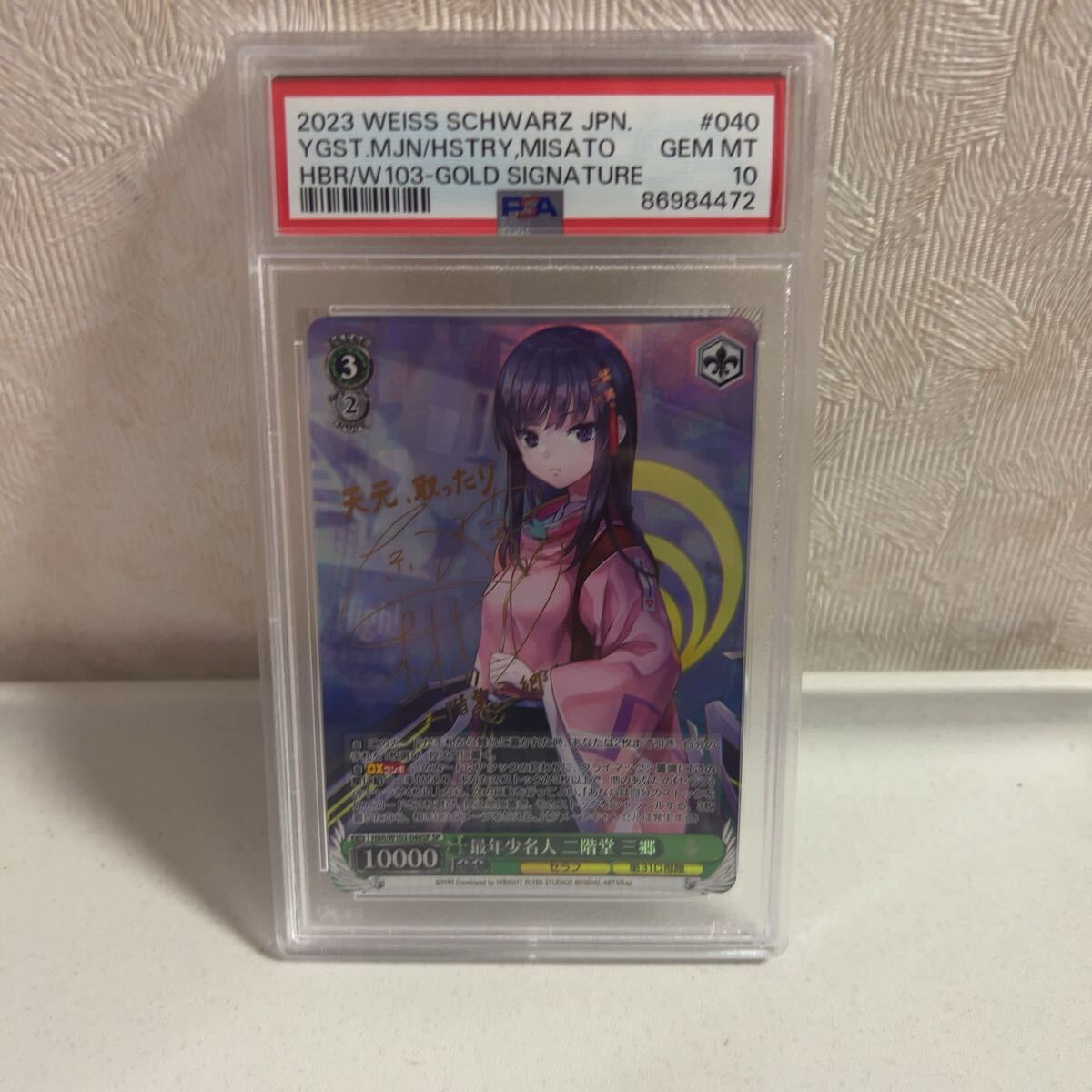 2025年最新】Yahoo!オークション -psa 10(ヴァイスシュヴァルツ 2025年最新】Yahoo!オークション -psa 10(ヴァイスシュヴァルツ