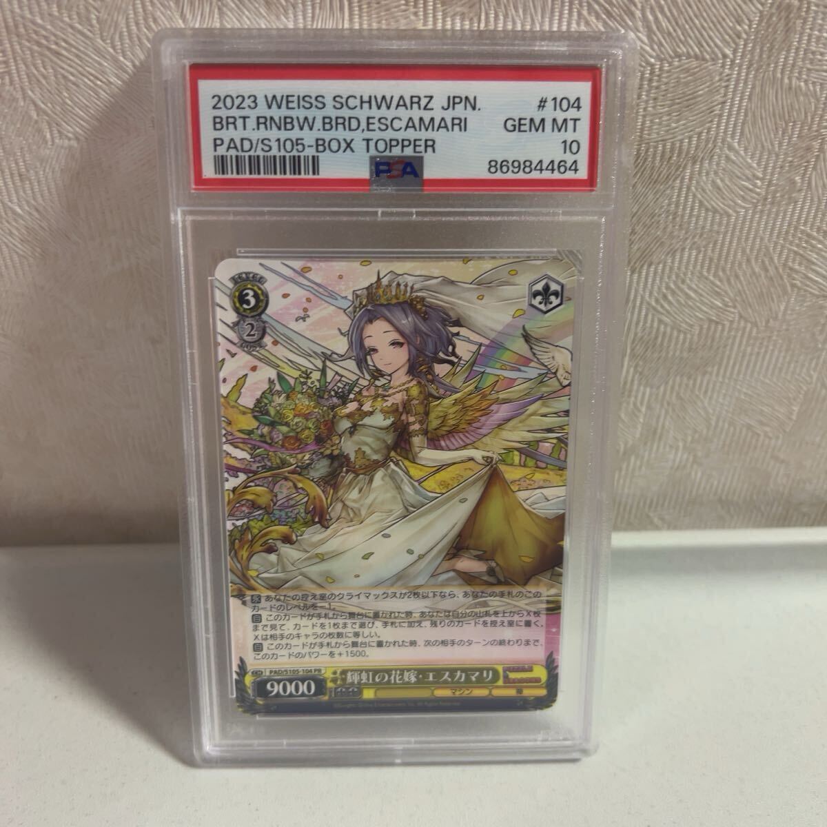 2025年最新】Yahoo!オークション -psa 10(ヴァイスシュヴァルツ 2025年最新】Yahoo!オークション -psa 10(ヴァイスシュヴァルツ