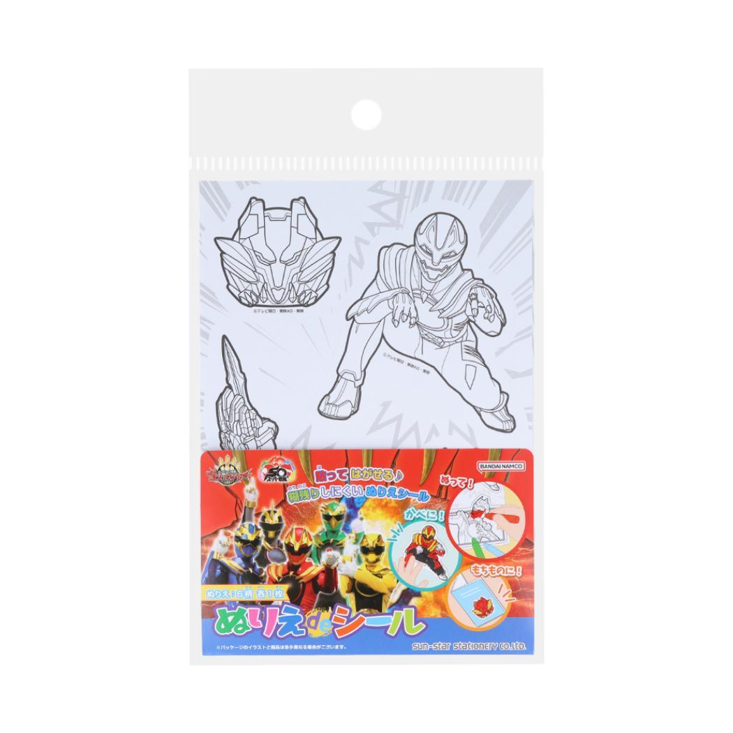 2025年最新】Yahoo!オークション -塗り絵 戦隊シリーズの中古品