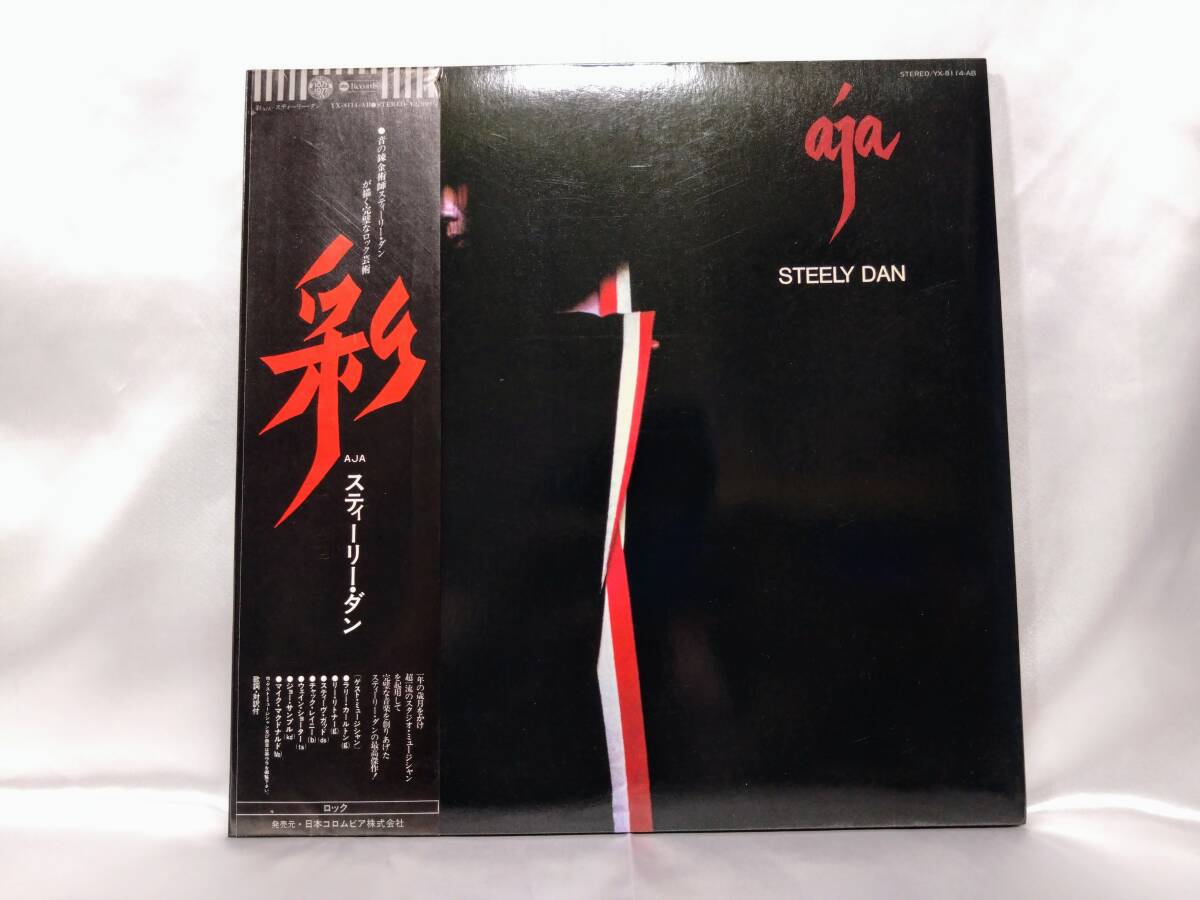 STEELY DAN / Aja (LP) / MCA | WAXPEND RECORDS