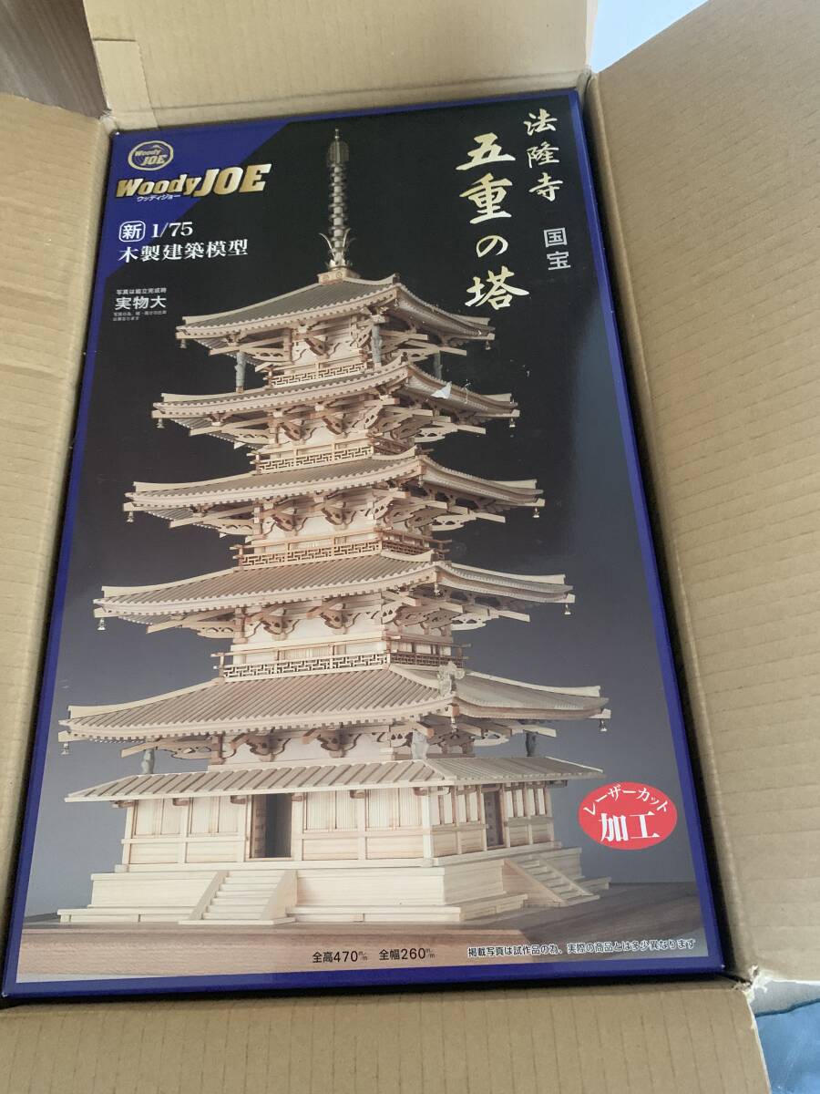 2025年最新】Yahoo!オークション -五重の塔(プラモデル)の中古品 2025年最新】Yahoo!オークション -五重の塔(プラモデル)の中古品
