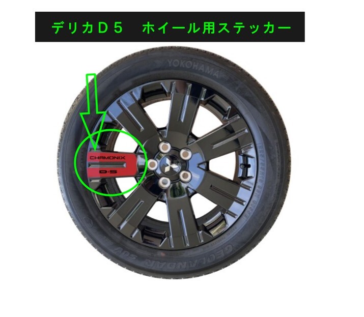 2025年最新】デリカd5 シャモニー ホイール｜18インチ5穴