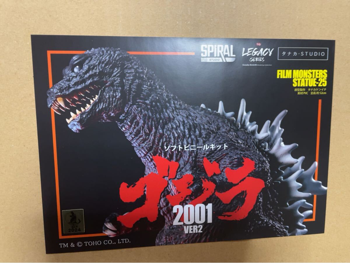 FMS16「ゴジラ2001」 - タナカ・STUDIO タナカケンイチ